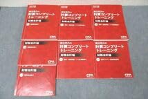 渡辺克己 コントレ 財務会計論 6冊セット 2025年 渡辺克己 コントレ 財務会計論 6冊セット 2025年 完全版 【2025